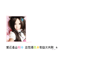 点击图片可在新窗口打开 时尚潮流小窝签名素材