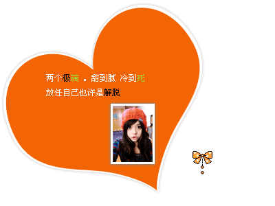 点击图片可在新窗口打开 时尚潮流小窝签名素材