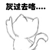 搞笑QQ表情
