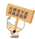 饭碗QQ表情 可爱小人QQ表情