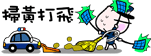 恶搞版洋葱头QQ表情 动态搞笑QQ表情