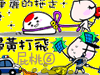 恶搞版洋葱头QQ表情 动态搞笑QQ表情