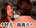 搞笑打人QQ表情 这就是下场