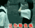 搞笑打人QQ表情 这就是下场