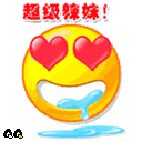 色咪咪QQ表情 搞笑卡通QQ表情