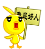 小蛋黄可爱QQ表情 搞笑QQ表情