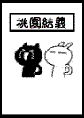 微信表情 最新兔斯基动态三国杀微信表情
