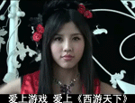 超可爱美眉BY2代言西游天下QQ表情