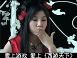 超可爱美眉BY2代言西游天下QQ表情