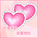 2010七夕情人节QQ表情 128×128