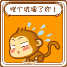 挖个坑埋了你!