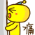 菠萝面包QQ表情