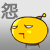 菠萝面包QQ表情 菠萝面包QQ表情