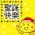 菠萝面包QQ表情