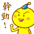 菠萝面包QQ表情