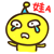 菠萝面包QQ表情 菠萝面包QQ表情