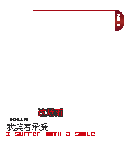 空间个性素材