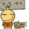 小菜头QQ表情