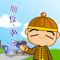 小香包QQ表情