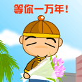 小香包QQ表情