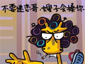 搞笑文字微信表情_不要迷恋哥嫂子会揍你