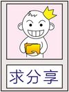 50个求系列QQ表情 静态搞笑QQ表情