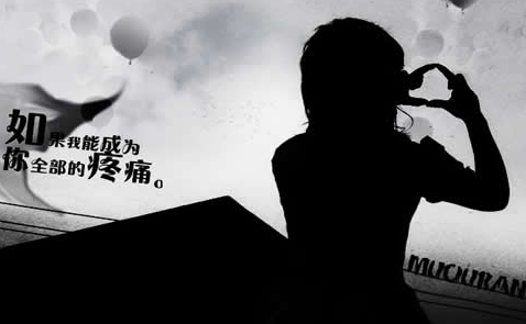 悲催心酸的qq女生网名大全2015