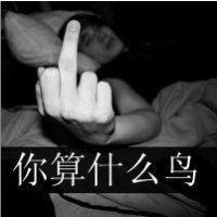 霸气超拽的微信男生头像 黑白带字的男生个性头像