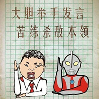 重口味另类微信个性头像 大概是因为你不喜欢我而我姓什么都没用