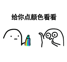 魔性小人的表情包 魔性小人变色系列微信表情