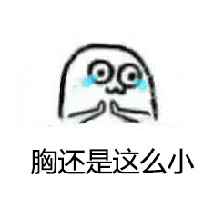 魔性小人春节表情包2022带字 搞笑的魔性小人嘲讽表情包