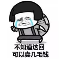 发红包的微信群聊天表情包 我要出去捡垃圾了