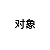 针对单身狗充满恶意的文字表情包 同一个世界同一个梦想