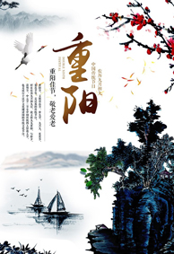 重阳节带字背景皮肤大全 九九重阳节唯美皮肤