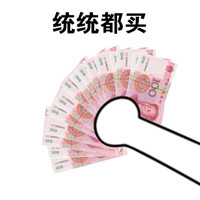 情侣专用举手可爱表情包之买买买 女生就应该找个这样的男友