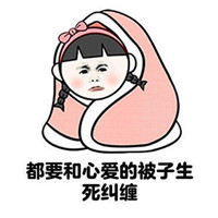 小可爱系列暴走漫画表情包带字图片 一部虐心虐身虐恋大战