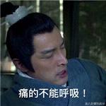 wuli胡歌躺枪表情包带字 关爱仙剑留守儿童