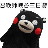 2022熊本熊五一旅游表情包特辑 劳动节该去哪旅游呢