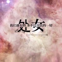 十二星座唯美星空文字头像 请不要对我好我会当真