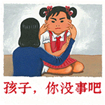 我们爱学习动态表情包 今夜的我无法入眠