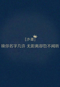 文艺简单背景微信皮肤带字 唤你名字几许无距离却也不闻听