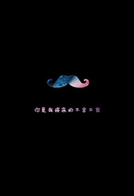 情侣微信文字皮肤2022 你是我将来的不舍不弃