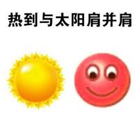 表示很开心的个性签名想你网发布 他干掉了9个太阳