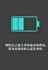 微信皮肤励志文字图片大全唯美 你需要加倍的努力
