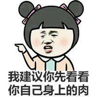 坚持减肥一周后的带字表情包 真的好想吃肉