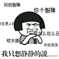 蘑菇头带字表情包狂妄版 网络用语大全2022