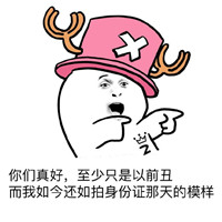 形容长的丑的表情带有文字 一看就知道成绩特别好