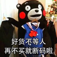 熊本熊关于存钱的文字表情包 这就是我经常吃土的原因