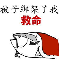 微信斗图咸鱼图片表情包 带字的咸鱼搞笑表情包