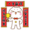 2022微信新年表情包动态版 新年快乐gif表情包